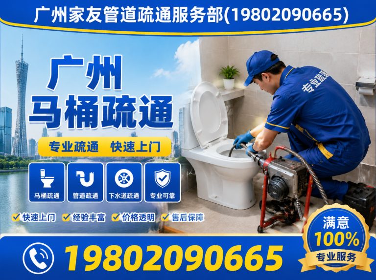 南沙区广州下水道疏通展示图