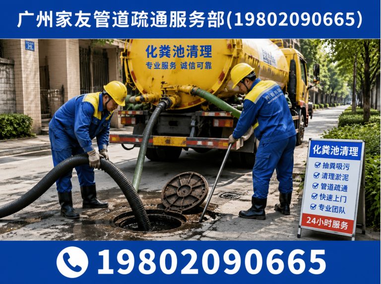 南沙区广州马桶疏通展示图